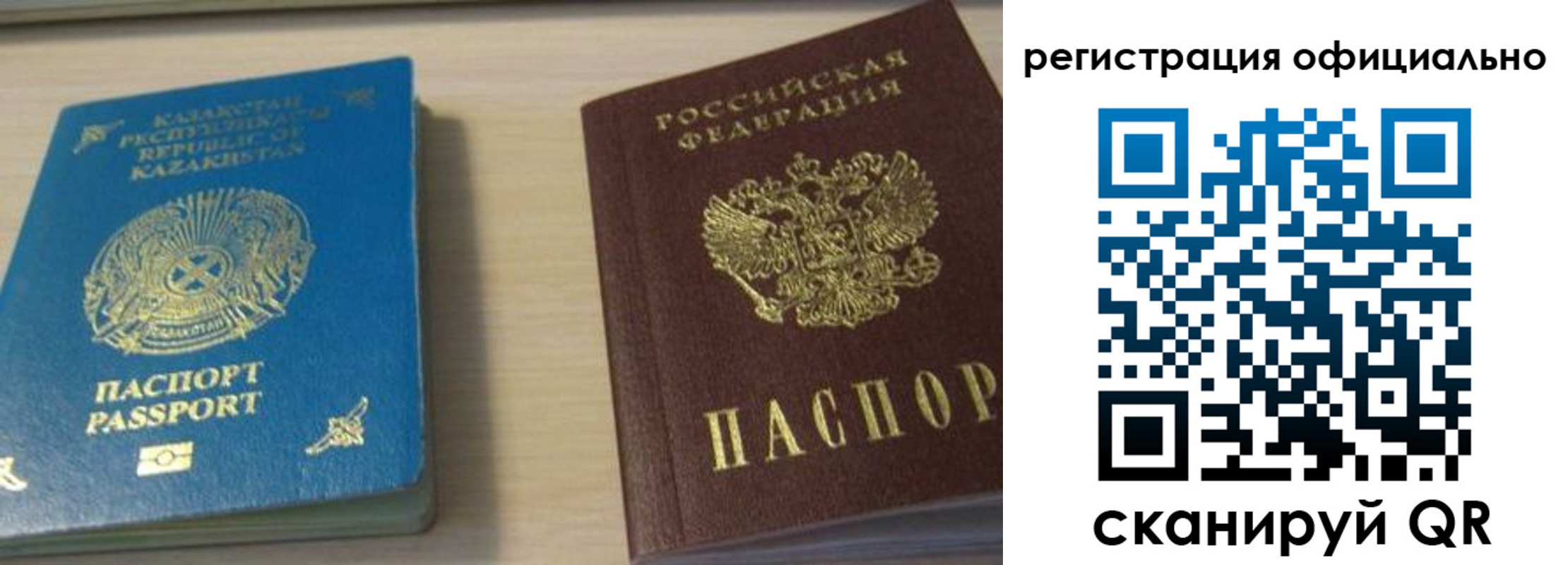 прописка от собственника в Ленске