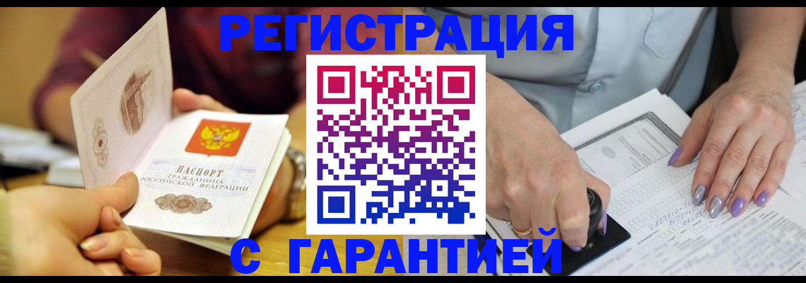 регистрация для школы в Ленске