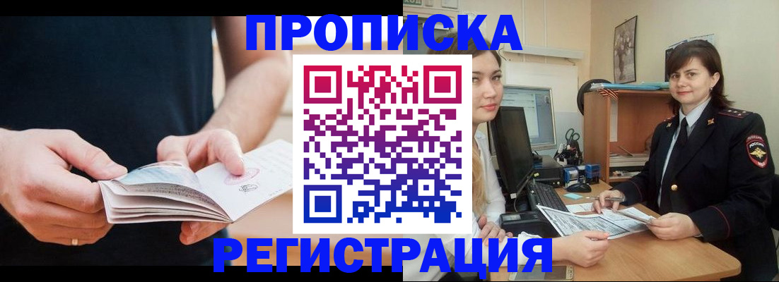 регистрация для школы в Ленске