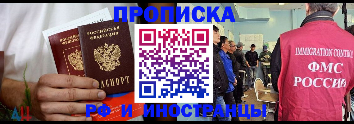 временная регистрация для всех в Ленске