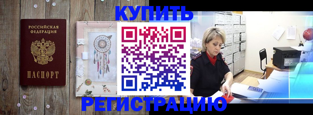 прописка в Ленске