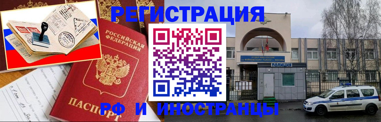 прописка регистрация в Ленске